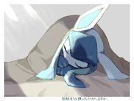 amount:solo body-type:feral series:eeveelutions series:pokemon sleeping species:glaceon // 2048x1536 // 139KB
