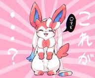 amount:solo body-type:feral series:eeveelutions series:pokemon species:sylveon style:chromatic-aberration style:girly style:one-color style:pink // 1100x900 // 108KB